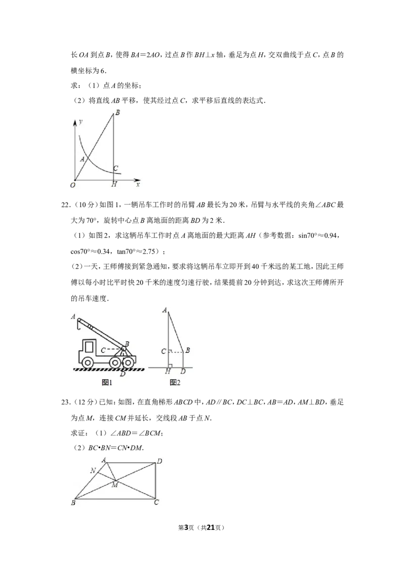 2019年上海市浦东新区中考数学二模试卷（含解析版）_0122026上海中考一模二模真题试卷_2025-2012年_2.上海中考数学一模二模（12-24）_二模_2019年上海市中考数学二模试卷（16份）