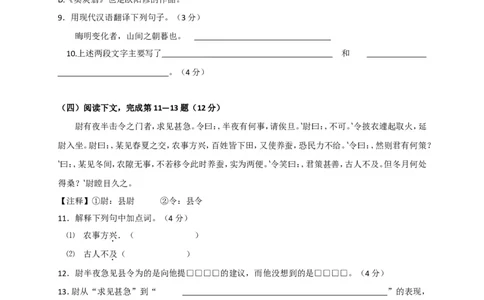 上海市松江区2018届九年级上学期期末（一模）质量监控语文试题及答案（word版）_0122026上海中考一模二模真题试卷_2025-2012年_1.上海中考语文一模二模（14-24）_一模