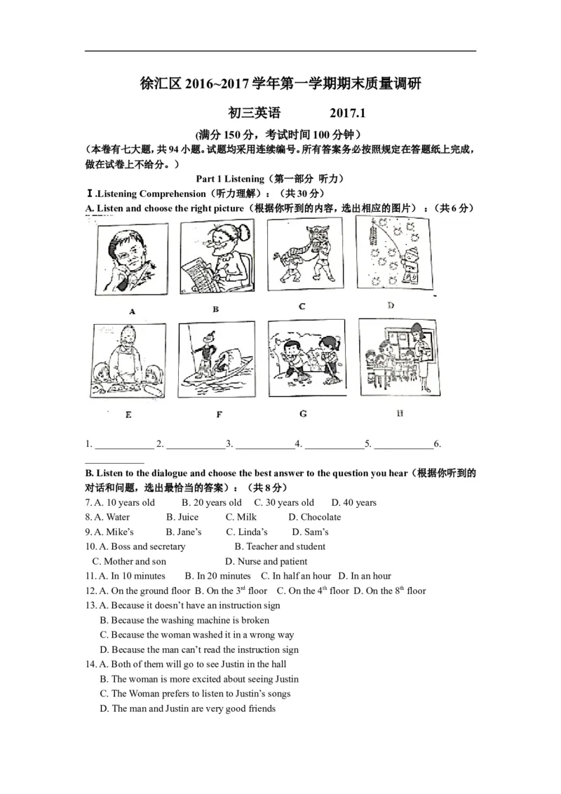 上海市徐汇区2017届九年级上学期期末（一模）质量监控英语试题及答案（word版）_0122026上海中考一模二模真题试卷_2025-2012年_3.上海中考英语一模二模（12-24）_一模