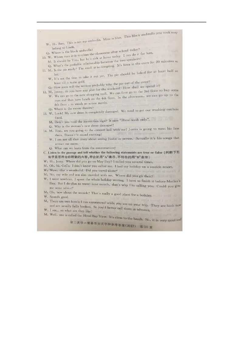 上海市徐汇区2017届九年级上学期期末（一模）质量监控英语试题及答案（word版）_0122026上海中考一模二模真题试卷_2025-2012年_3.上海中考英语一模二模（12-24）_一模