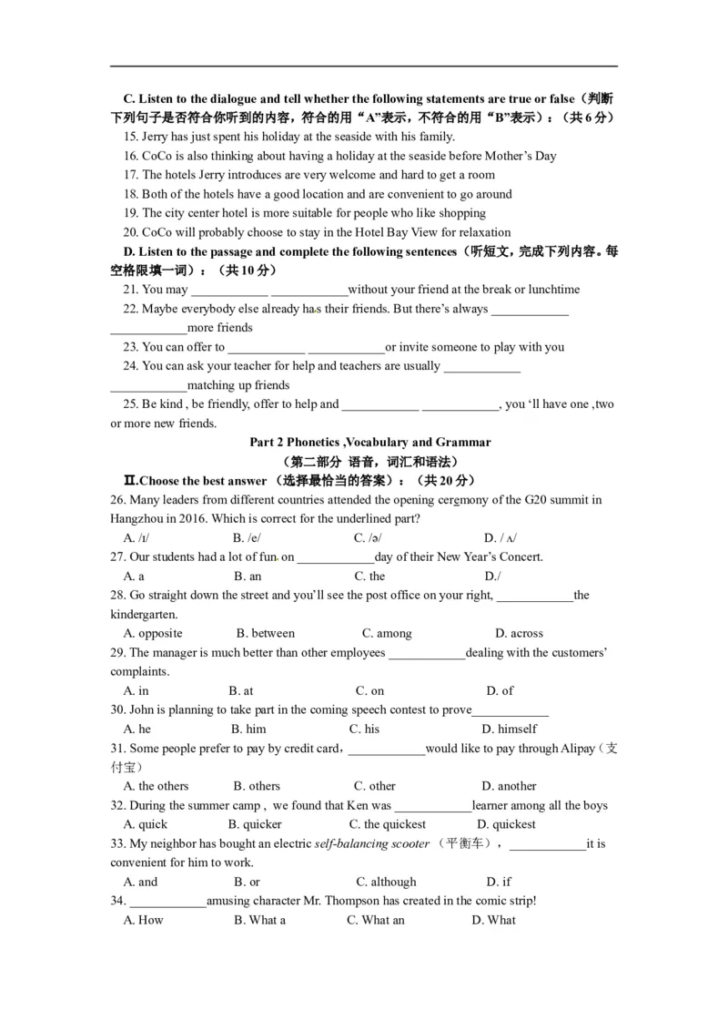 上海市徐汇区2017届九年级上学期期末（一模）质量监控英语试题及答案（word版）_0122026上海中考一模二模真题试卷_2025-2012年_3.上海中考英语一模二模（12-24）_一模