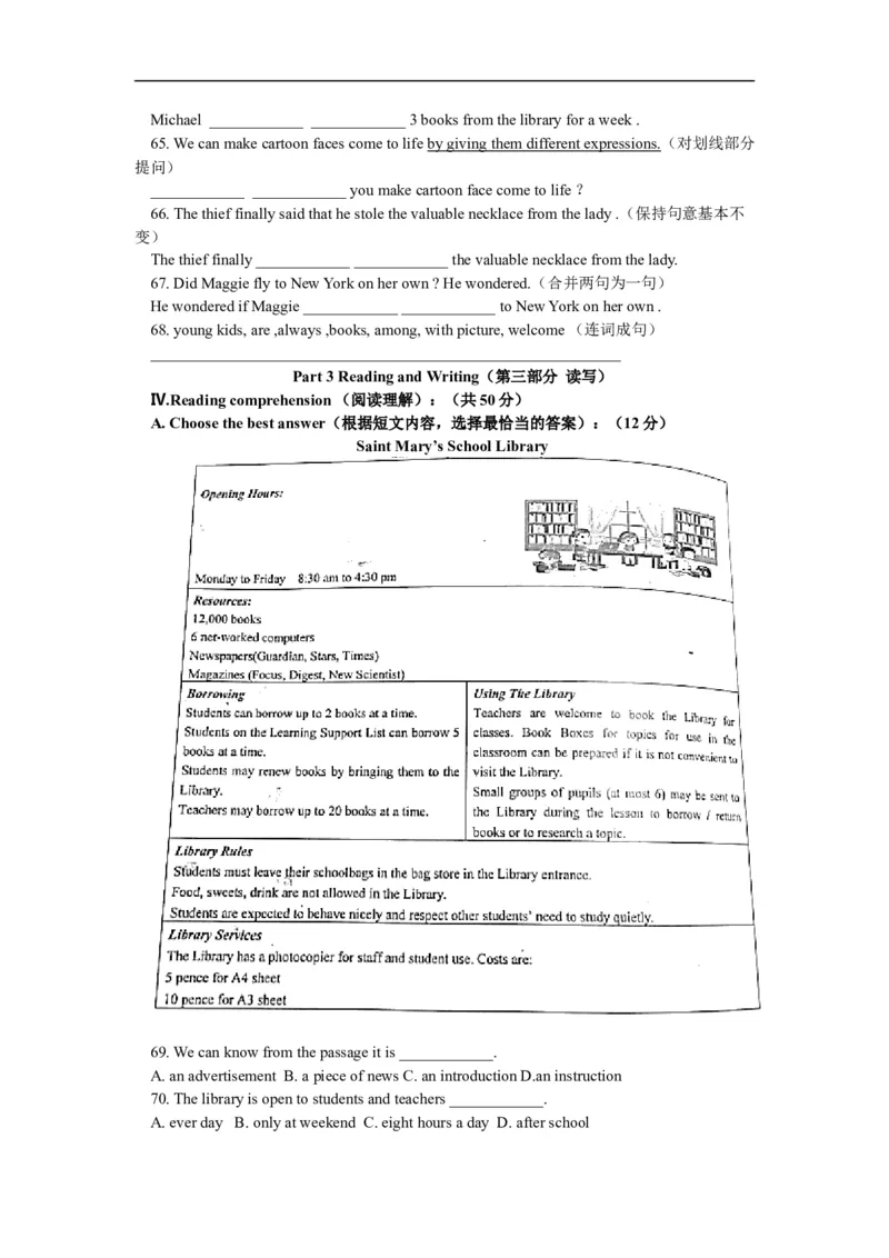 上海市徐汇区2017届九年级上学期期末（一模）质量监控英语试题及答案（word版）_0122026上海中考一模二模真题试卷_2025-2012年_3.上海中考英语一模二模（12-24）_一模