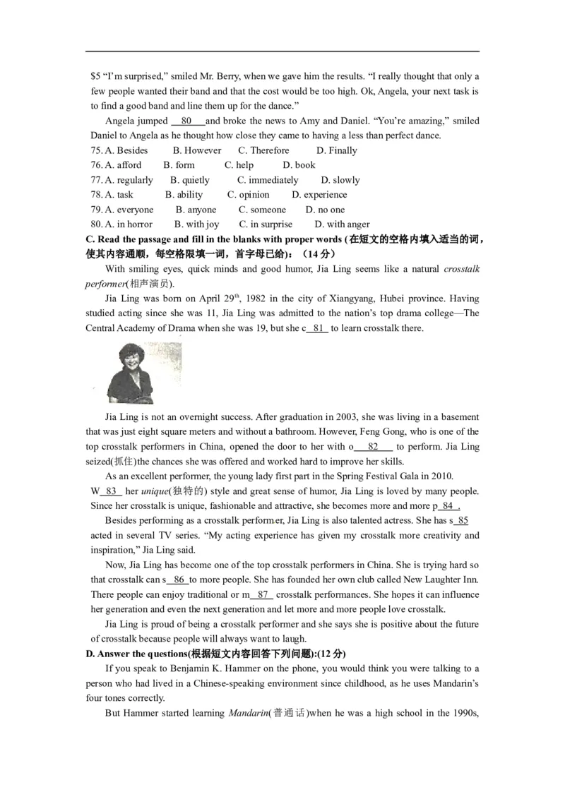 上海市徐汇区2017届九年级上学期期末（一模）质量监控英语试题及答案（word版）_0122026上海中考一模二模真题试卷_2025-2012年_3.上海中考英语一模二模（12-24）_一模