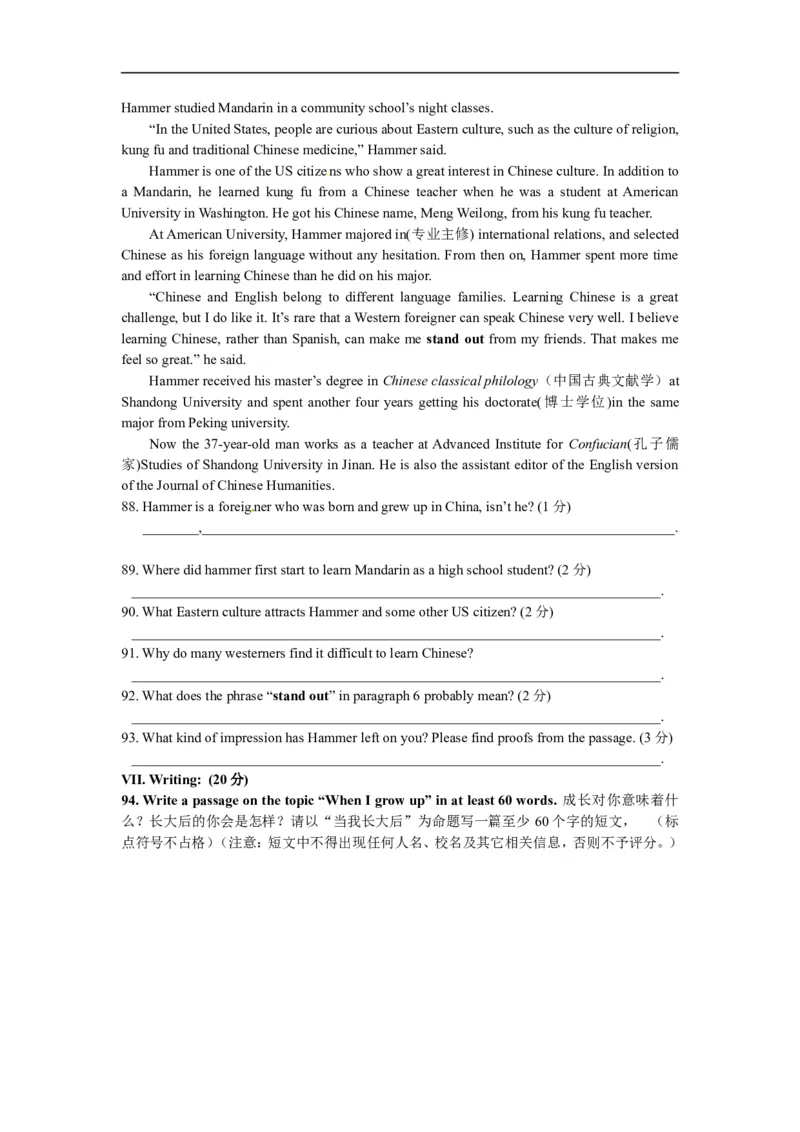上海市徐汇区2017届九年级上学期期末（一模）质量监控英语试题及答案（word版）_0122026上海中考一模二模真题试卷_2025-2012年_3.上海中考英语一模二模（12-24）_一模