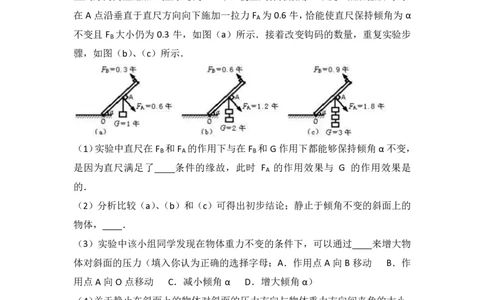 上海市奉贤区2017届九年级4月质量调研（二模）物理试题及答案（PDF解析版）_0122026上海中考一模二模真题试卷_2025-2012年_4.上海中考物理一模二模（14-24）_二模_赠PDF版