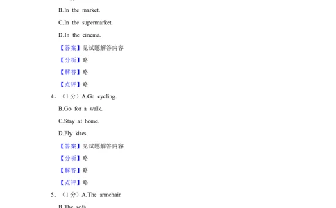 上海市松江区2023-2024学年九年级上学期（一模）期末英语试卷（解析版）_0122026上海中考一模二模真题试卷_2025-2012年_3.上海中考英语一模二模（12-24）_一模