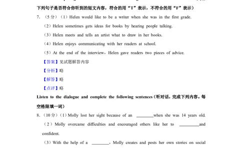上海市松江区2023-2024学年九年级上学期（一模）期末英语试卷（解析版）_0122026上海中考一模二模真题试卷_2025-2012年_3.上海中考英语一模二模（12-24）_一模