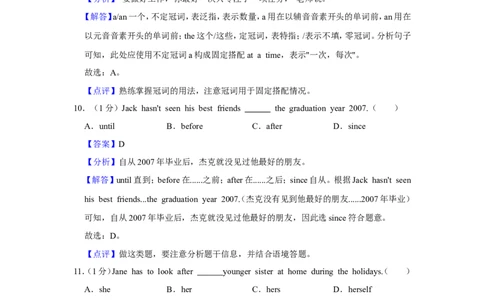 上海市松江区2023-2024学年九年级上学期（一模）期末英语试卷（解析版）_0122026上海中考一模二模真题试卷_2025-2012年_3.上海中考英语一模二模（12-24）_一模