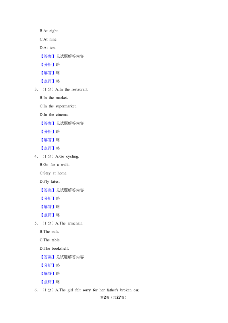 上海市松江区2023-2024学年九年级上学期（一模）期末英语试卷（解析版）_0122026上海中考一模二模真题试卷_2025-2012年_3.上海中考英语一模二模（12-24）_一模