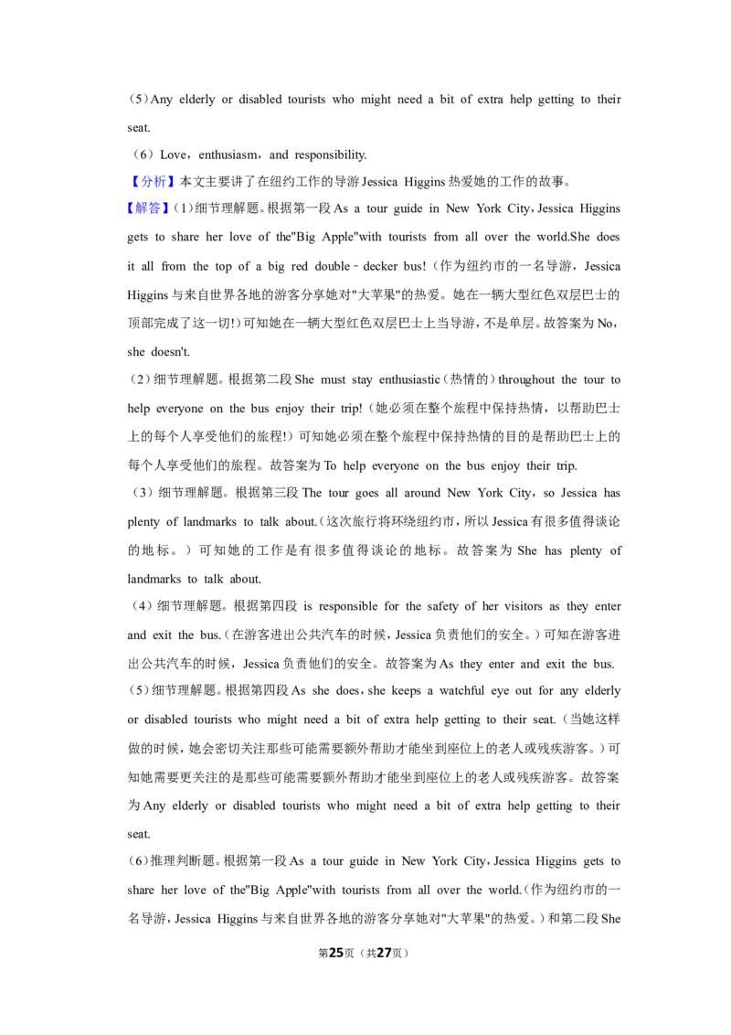 上海市松江区2023-2024学年九年级上学期（一模）期末英语试卷（解析版）_0122026上海中考一模二模真题试卷_2025-2012年_3.上海中考英语一模二模（12-24）_一模