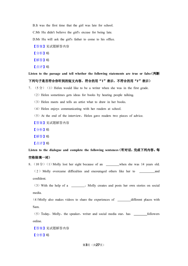 上海市松江区2023-2024学年九年级上学期（一模）期末英语试卷（解析版）_0122026上海中考一模二模真题试卷_2025-2012年_3.上海中考英语一模二模（12-24）_一模