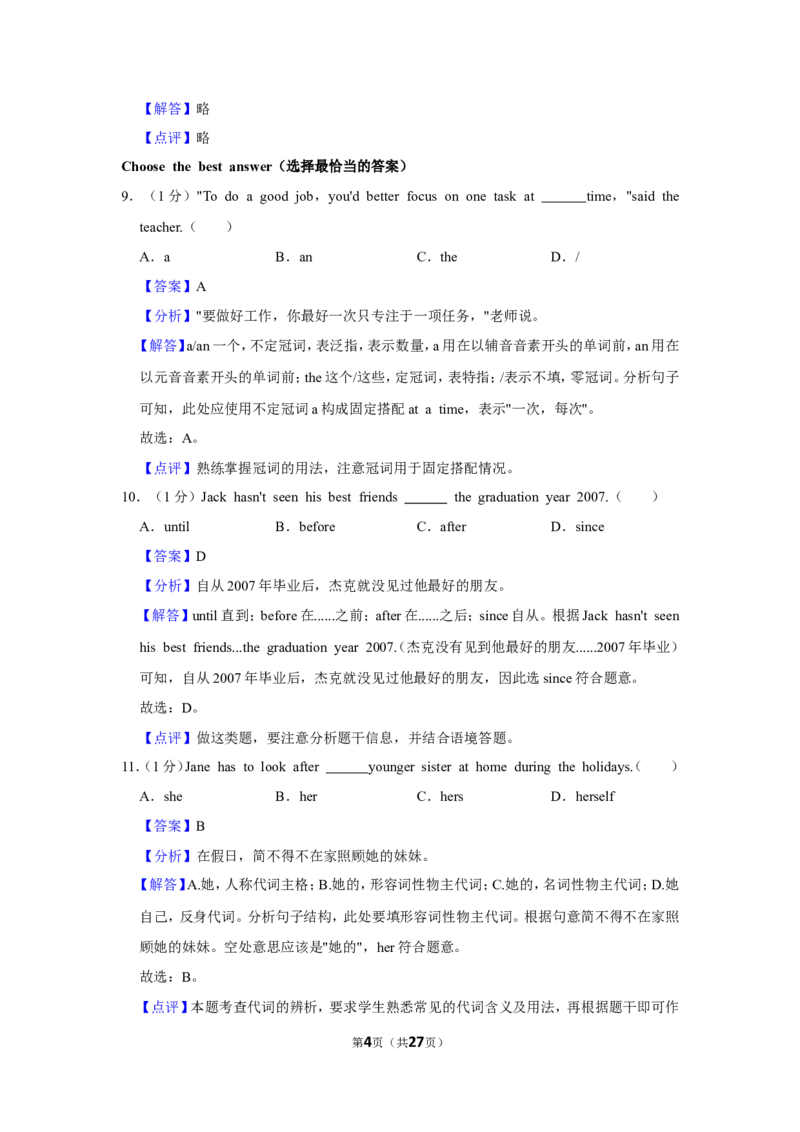 上海市松江区2023-2024学年九年级上学期（一模）期末英语试卷（解析版）_0122026上海中考一模二模真题试卷_2025-2012年_3.上海中考英语一模二模（12-24）_一模