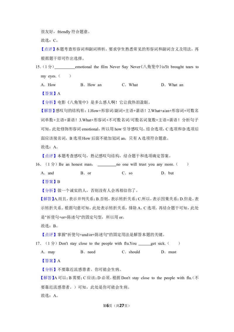 上海市松江区2023-2024学年九年级上学期（一模）期末英语试卷（解析版）_0122026上海中考一模二模真题试卷_2025-2012年_3.上海中考英语一模二模（12-24）_一模