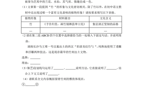 上海市静安、青浦区2016年中考（二模）学科质量检测语文试题及答案（word解析版）_0122026上海中考一模二模真题试卷_2025-2012年_1.上海中考语文一模二模（14-24）_二模