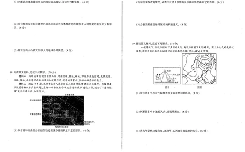 地理试题_2024年12月试卷_1207辽宁省朝阳市重点高中2024-2025学年高一12月联考_辽宁省朝阳市重点高中2024-2025学年高一上学期12月月考地理试题