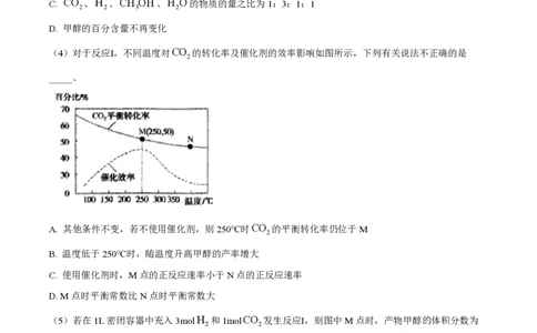 上海交通大学附属中学2022-2023学年高一下学期期末考试（等级考）化学试题_0122026上海中考一模二模真题试卷_2026年上海一模_上海1500初中高中试卷_高中_高一_下学期_3：期末