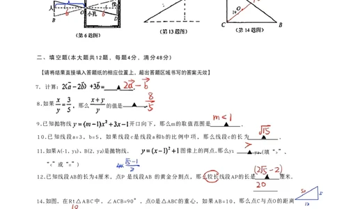 2026上海宝山初三一模数学试卷（手写答案）_0122026上海中考一模二模真题试卷_2026年上海一模_上海1500初中高中试卷_宝山