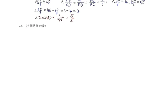 2026上海宝山初三一模数学试卷（手写答案）_0122026上海中考一模二模真题试卷_2026年上海一模_上海1500初中高中试卷_宝山