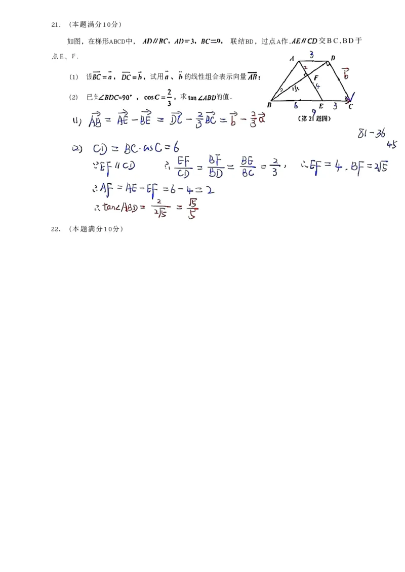 2026上海宝山初三一模数学试卷（手写答案）_0122026上海中考一模二模真题试卷_2026年上海一模_上海1500初中高中试卷_宝山