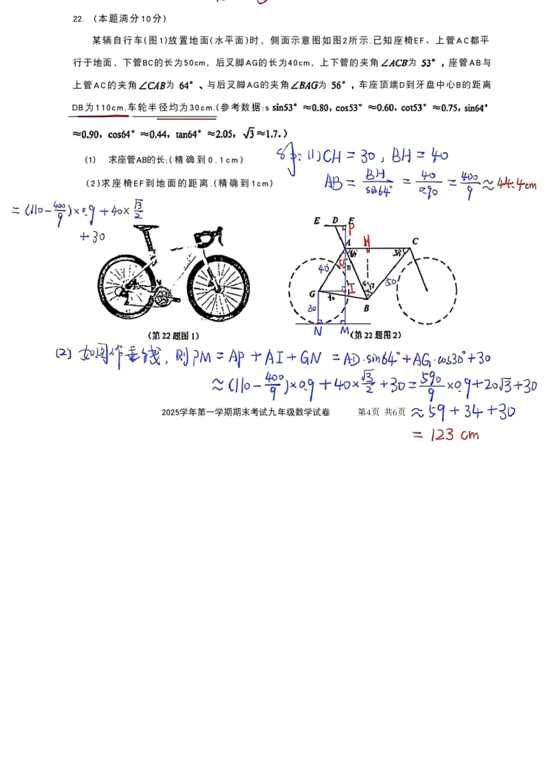 2026上海宝山初三一模数学试卷（手写答案）_0122026上海中考一模二模真题试卷_2026年上海一模_上海1500初中高中试卷_宝山