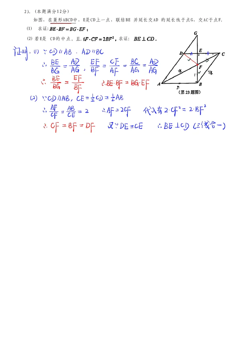 2026上海宝山初三一模数学试卷（手写答案）_0122026上海中考一模二模真题试卷_2026年上海一模_上海1500初中高中试卷_宝山