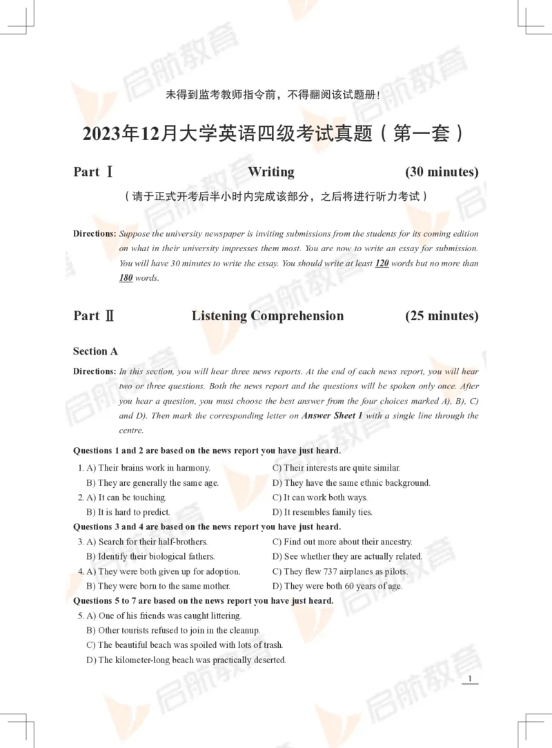 2023年12月四级真题_2025刘晓燕四六级_❤️2025年6月四六级新_2025年06月4级VIP全程（自动更新，与分享时间无关）_2025年06月4级VIP全程（自动更新，与分享时间无关）_01.电子讲义