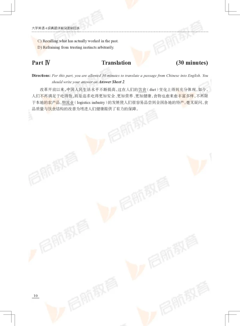 2023年12月四级真题_2025刘晓燕四六级_❤️2025年6月四六级新_2025年06月4级VIP全程（自动更新，与分享时间无关）_2025年06月4级VIP全程（自动更新，与分享时间无关）_01.电子讲义