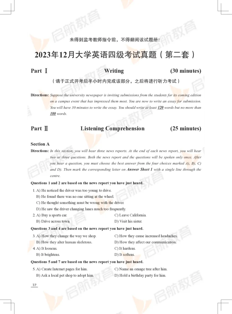 2023年12月四级真题_2025刘晓燕四六级_❤️2025年6月四六级新_2025年06月4级VIP全程（自动更新，与分享时间无关）_2025年06月4级VIP全程（自动更新，与分享时间无关）_01.电子讲义