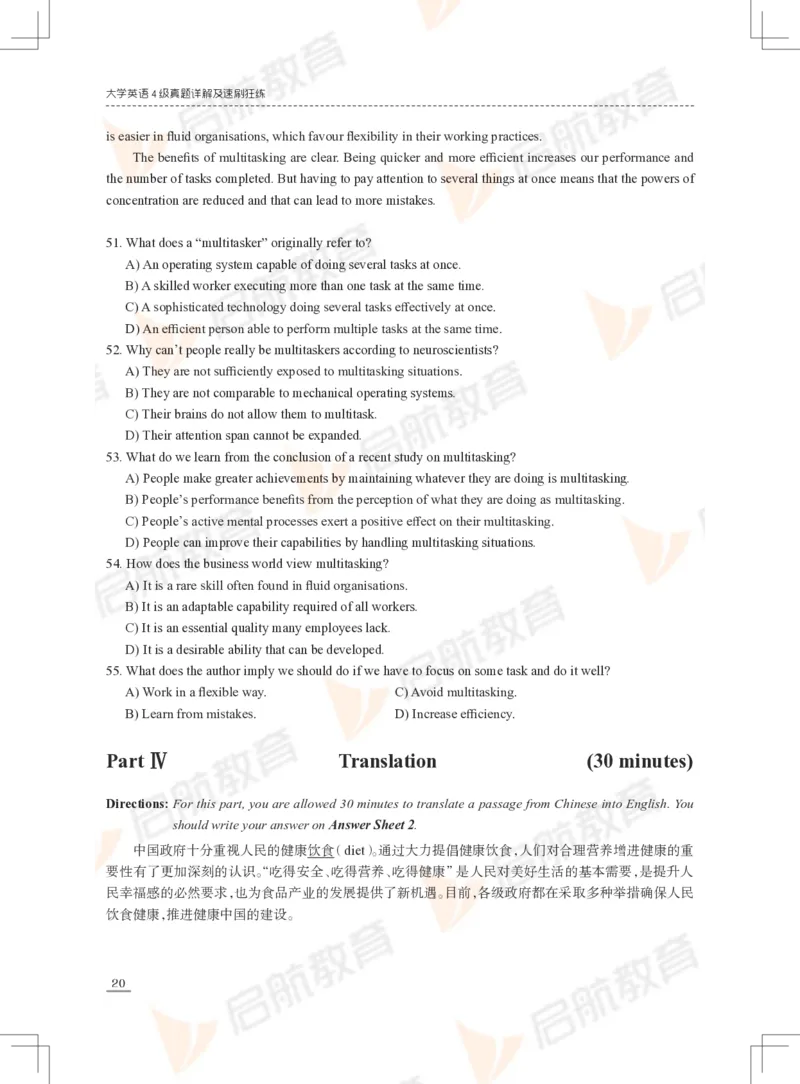 2023年12月四级真题_2025刘晓燕四六级_❤️2025年6月四六级新_2025年06月4级VIP全程（自动更新，与分享时间无关）_2025年06月4级VIP全程（自动更新，与分享时间无关）_01.电子讲义