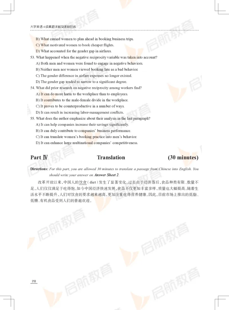 2023年12月四级真题_2025刘晓燕四六级_❤️2025年6月四六级新_2025年06月4级VIP全程（自动更新，与分享时间无关）_2025年06月4级VIP全程（自动更新，与分享时间无关）_01.电子讲义