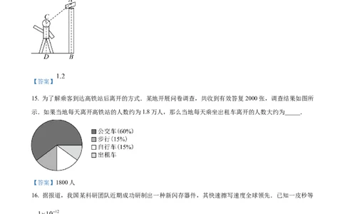 2025年上海市中考数学真题试题（解析版）_0122026上海中考一模二模真题试卷_2026年上海一模_上海1500初中高中试卷_初中_上海市历年中考真题_上海市历年中考真题_数学历年中考真题