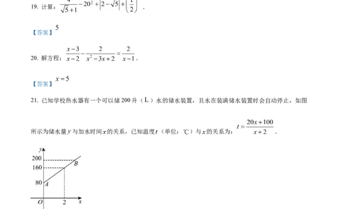 2025年上海市中考数学真题试题（解析版）_0122026上海中考一模二模真题试卷_2026年上海一模_上海1500初中高中试卷_初中_上海市历年中考真题_上海市历年中考真题_数学历年中考真题