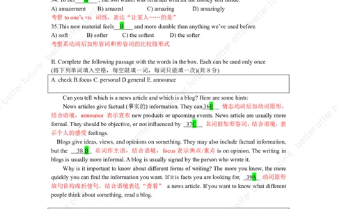 2025嘉定英语一模点评与解析_0122026上海中考一模二模真题试卷_2025-2012年_6.2025年上海一模_答案2025上海初三一模（部分道法答案更新中）