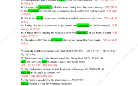2025嘉定英语一模点评与解析_0122026上海中考一模二模真题试卷_2025-2012年_6.2025年上海一模_答案2025上海初三一模（部分道法答案更新中）