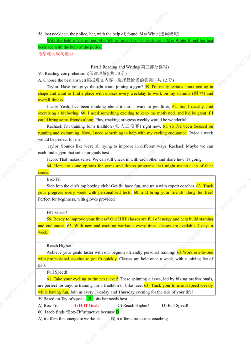 2025嘉定英语一模点评与解析_0122026上海中考一模二模真题试卷_2025-2012年_6.2025年上海一模_答案2025上海初三一模（部分道法答案更新中）