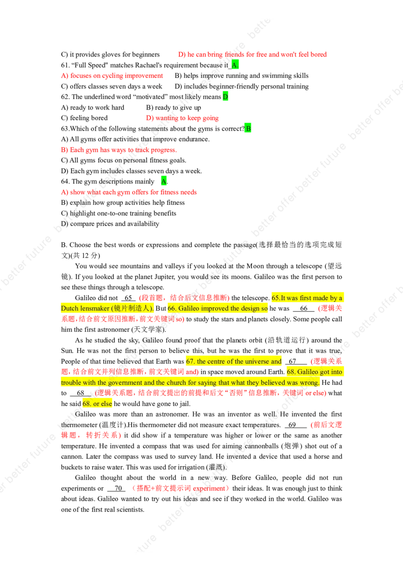 2025嘉定英语一模点评与解析_0122026上海中考一模二模真题试卷_2025-2012年_6.2025年上海一模_答案2025上海初三一模（部分道法答案更新中）