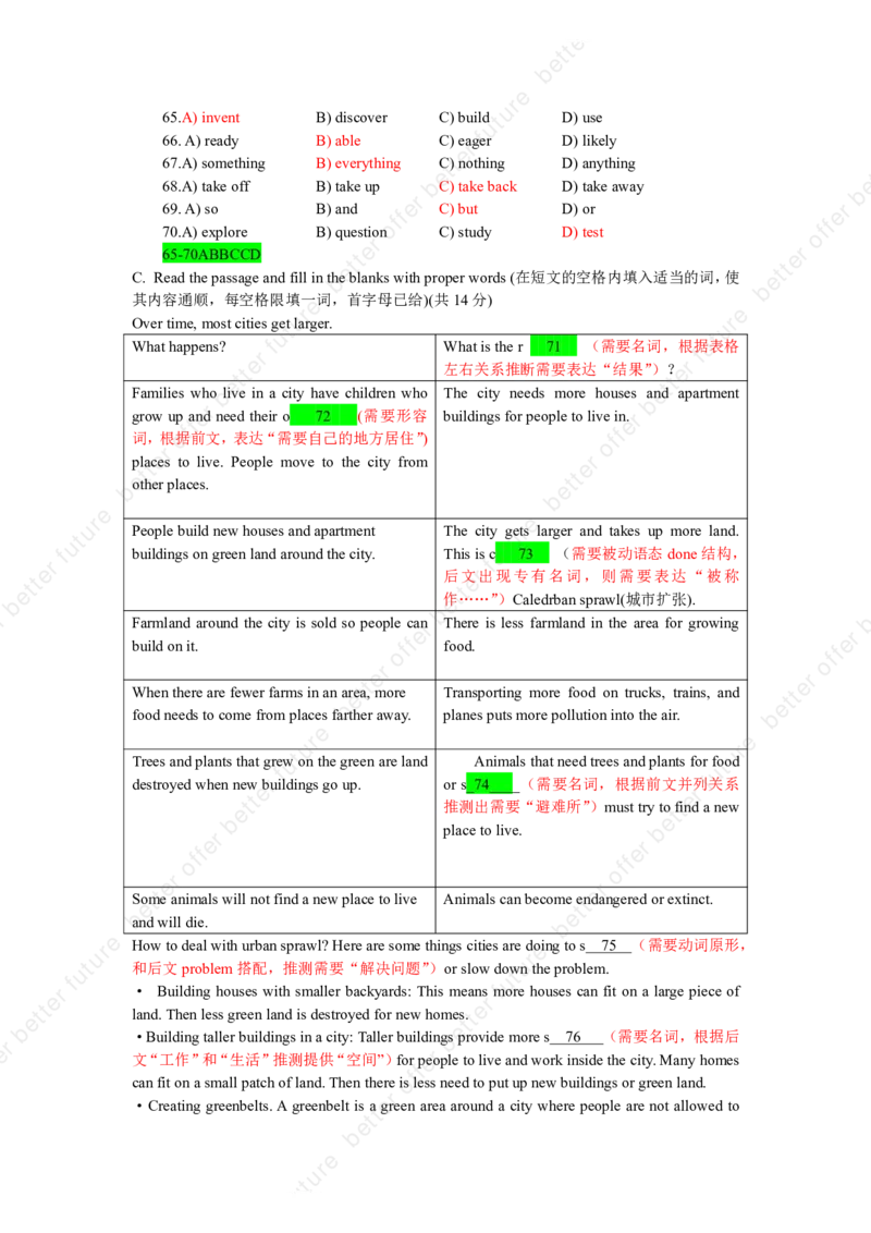 2025嘉定英语一模点评与解析_0122026上海中考一模二模真题试卷_2025-2012年_6.2025年上海一模_答案2025上海初三一模（部分道法答案更新中）