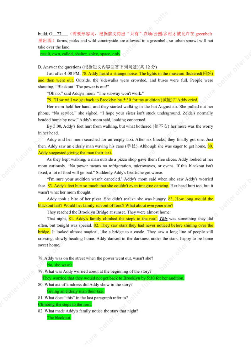 2025嘉定英语一模点评与解析_0122026上海中考一模二模真题试卷_2025-2012年_6.2025年上海一模_答案2025上海初三一模（部分道法答案更新中）