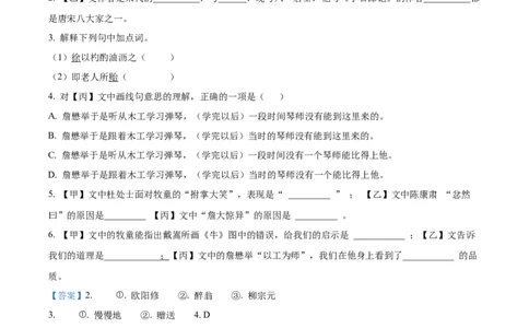 2023年上海市奉贤区中考二模语文试题（解析版）_0122026上海中考一模二模真题试卷_2025-2012年_1.上海中考语文一模二模（14-24）_二模_2023年上海市中考语文二模试卷（16份）_2023二模试卷
