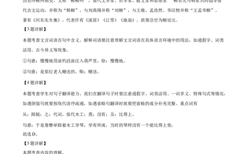 2023年上海市奉贤区中考二模语文试题（解析版）_0122026上海中考一模二模真题试卷_2025-2012年_1.上海中考语文一模二模（14-24）_二模_2023年上海市中考语文二模试卷（16份）_2023二模试卷