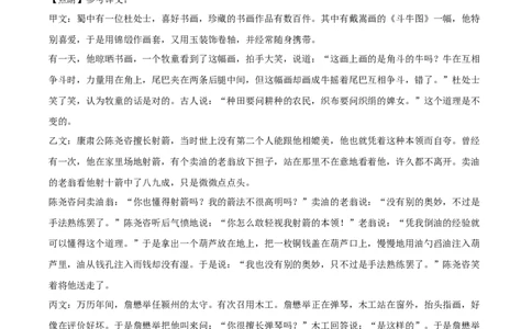 2023年上海市奉贤区中考二模语文试题（解析版）_0122026上海中考一模二模真题试卷_2025-2012年_1.上海中考语文一模二模（14-24）_二模_2023年上海市中考语文二模试卷（16份）_2023二模试卷