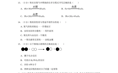 2019年上海市浦东新区中考化学一模试卷（含解析版）_0122026上海中考一模二模真题试卷_2025-2012年_5.上海中考化学一模二模（12-24）_一模_2019年上海市中考化学一模试卷（15份）