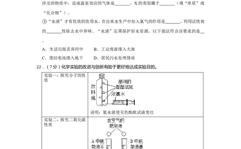 2019年上海市浦东新区中考化学一模试卷（含解析版）_0122026上海中考一模二模真题试卷_2025-2012年_5.上海中考化学一模二模（12-24）_一模_2019年上海市中考化学一模试卷（15份）