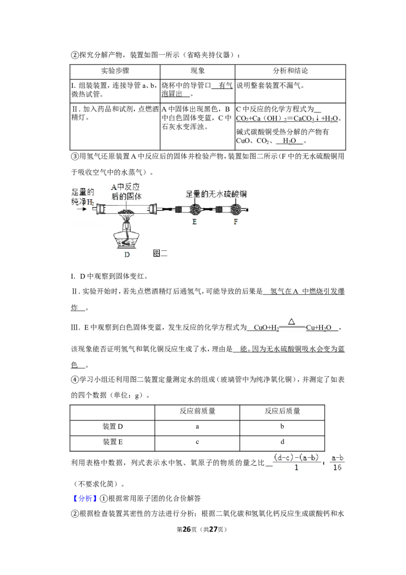 2019年上海市浦东新区中考化学一模试卷（含解析版）_0122026上海中考一模二模真题试卷_2025-2012年_5.上海中考化学一模二模（12-24）_一模_2019年上海市中考化学一模试卷（15份）