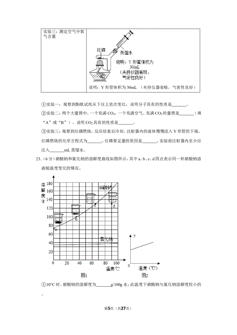 2019年上海市浦东新区中考化学一模试卷（含解析版）_0122026上海中考一模二模真题试卷_2025-2012年_5.上海中考化学一模二模（12-24）_一模_2019年上海市中考化学一模试卷（15份）