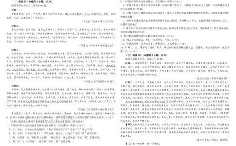 四川省树德中学2025-2026学年高一下学期4月阶段性测试语文PDF版含解析（可编辑）_2026年04月高一试卷_260421四川省树德中学2025-2026学年高一下学期4月阶段性测试