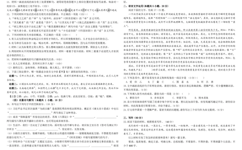 四川省树德中学2025-2026学年高一下学期4月阶段性测试语文PDF版含解析（可编辑）_2026年04月高一试卷_260421四川省树德中学2025-2026学年高一下学期4月阶段性测试
