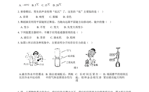 上海市嘉定区2018届九年级上学期期末(一模）质量调研物理试题及答案（word版）_0122026上海中考一模二模真题试卷_2025-2012年_4.上海中考物理一模二模（14-24）_一模