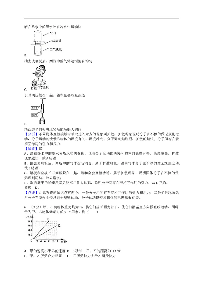上海市嘉定区2018届九年级上学期期末(一模）质量调研物理试题及答案（word版）_0122026上海中考一模二模真题试卷_2025-2012年_4.上海中考物理一模二模（14-24）_一模