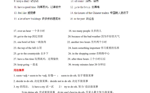 Unit1Wheredidyougoonvacation？基础知识手册_最新人教版英语八年级上册_老版（含有参考价值）_07教辅资料+课外拓展人教版初中英语八上（多版本）易提分旗舰店_教学辅助资料_Unit1